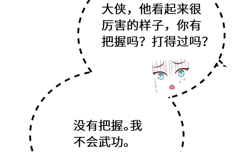 6 第5话 什么修罗场啊(1/2)-第6话