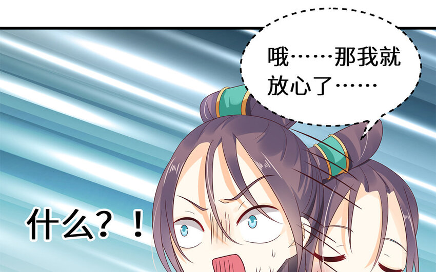 6 第5话 什么修罗场啊(1/2)-第6话