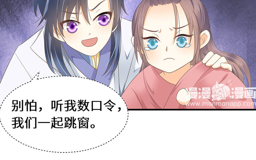 6 第5话 什么修罗场啊(1/2)-第6话