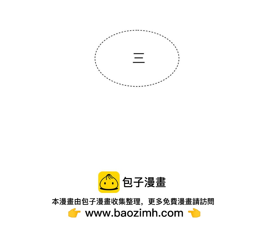 6 第5话 什么修罗场啊(1/2)-第6话