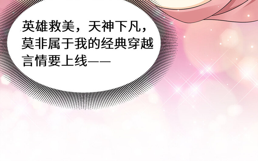 6 第5话 什么修罗场啊(1/2)-第6话