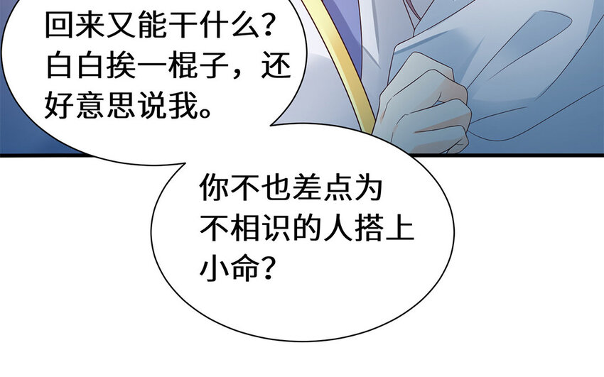 8 第7话 原来是戏精？？(1/3)-第8话