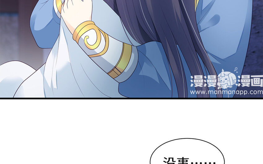 8 第7话 原来是戏精？？(1/3)-第8话