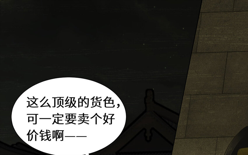 8 第7话 原来是戏精？？(1/3)-第8话