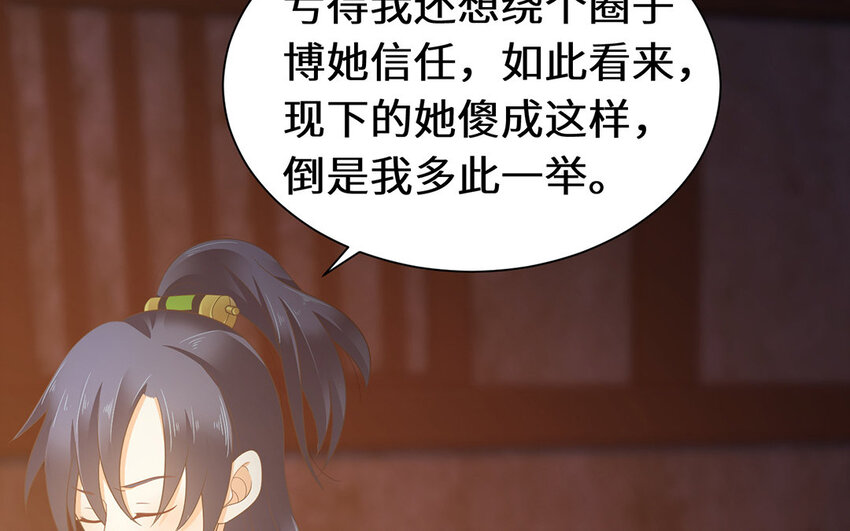 8 第7话 原来是戏精？？(1/3)-第8话