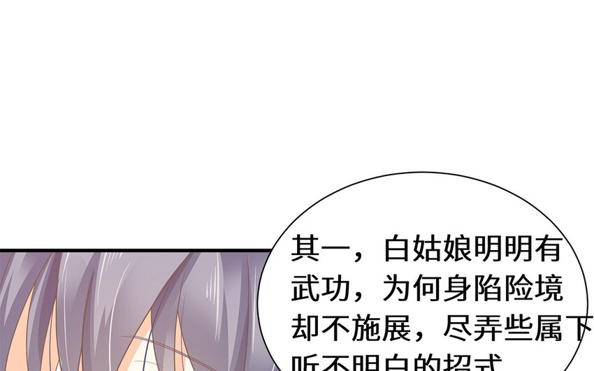 8 第7话 原来是戏精？？(1/3)-第8话