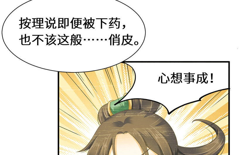 8 第7话 原来是戏精？？(1/3)-第8话