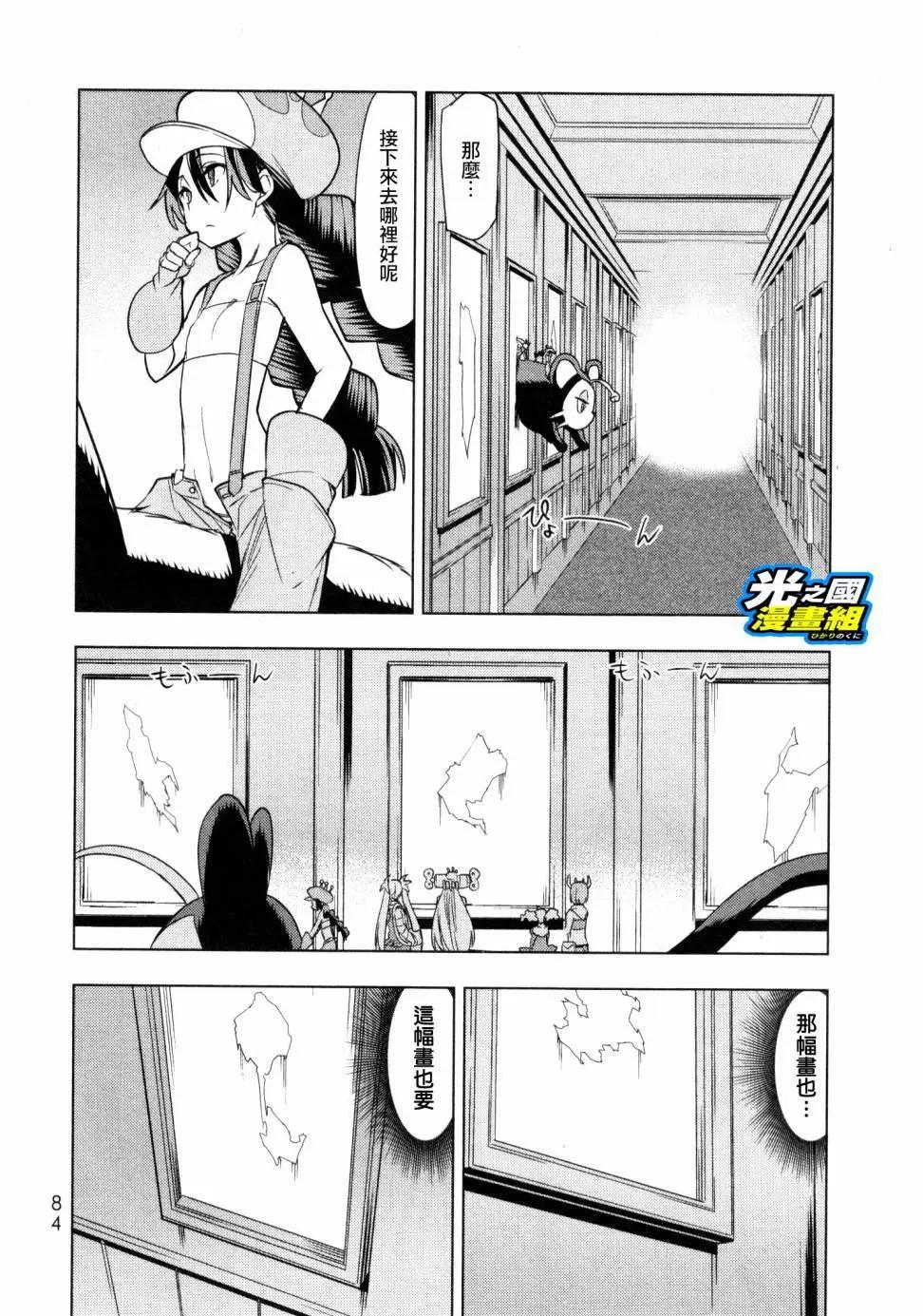 奧特旅行 雙馬尾少女與雙尾怪般的我 - 第08話 - 1
