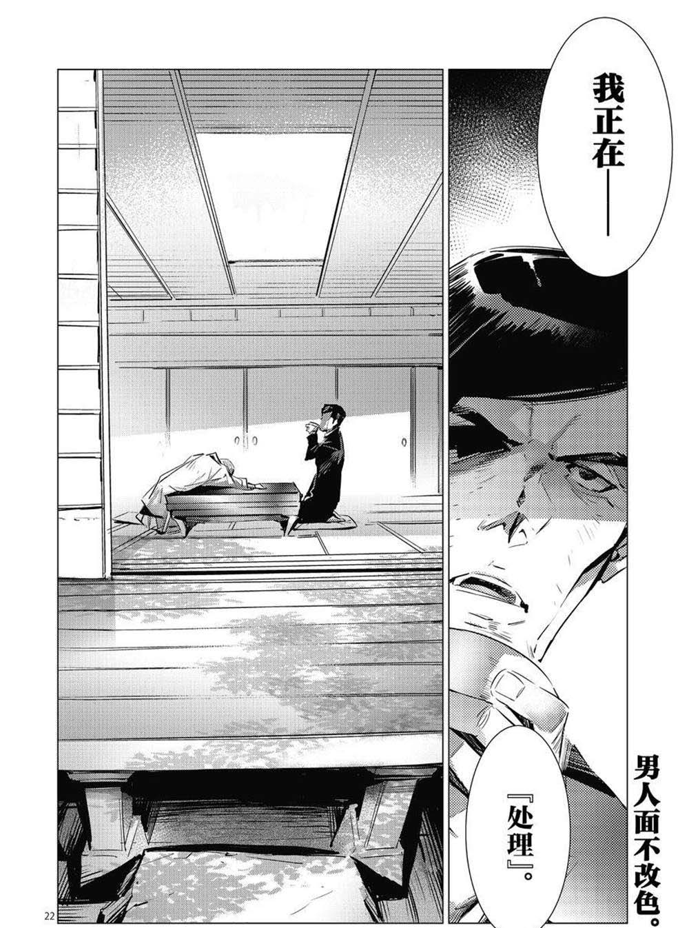 奧特曼 - 第105話 - 2