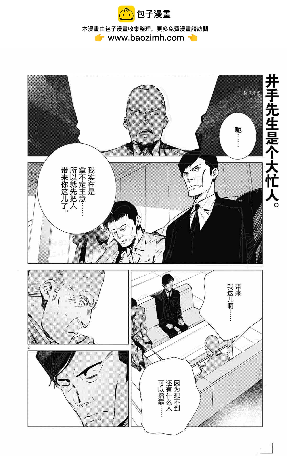 奧特曼 - 第116話 - 2