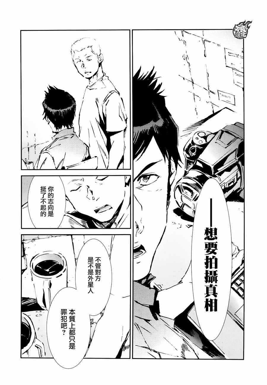 奧特曼 - 第53話 - 5