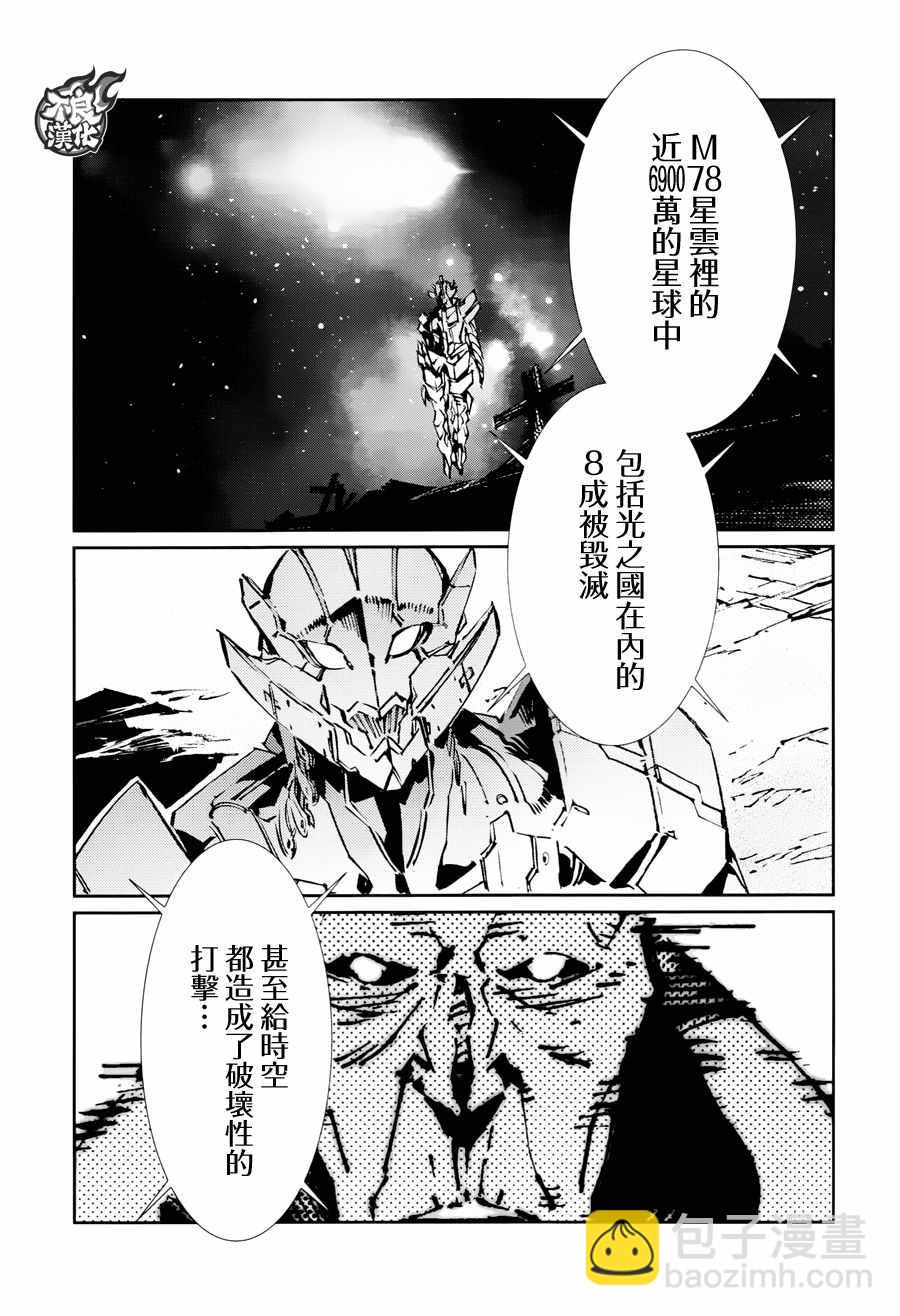 奧特曼 - 第73話 - 2