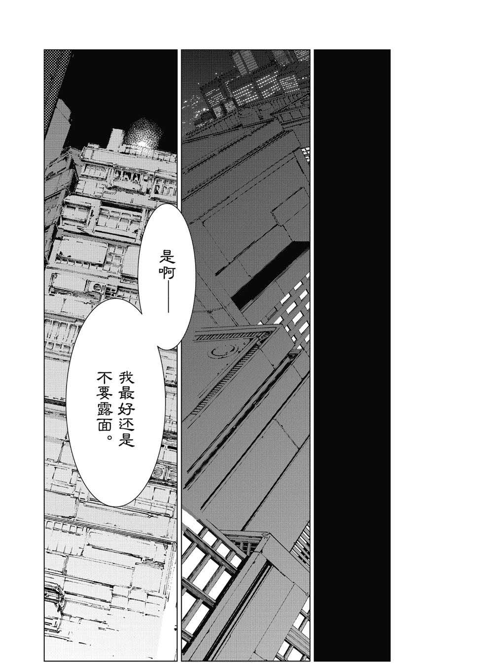 奧特曼 - 第99話 - 1