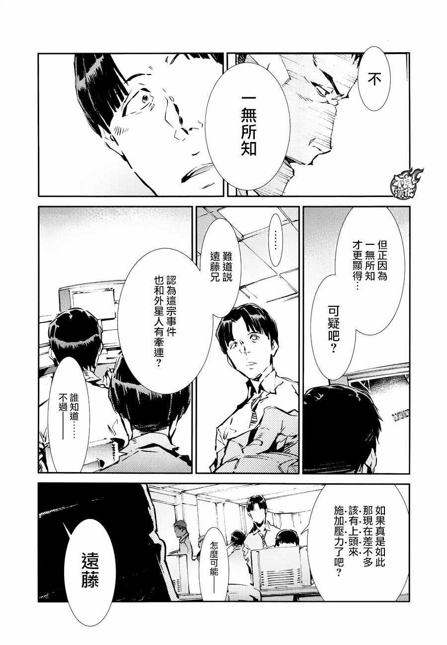 奧特曼 - 第40話 - 2