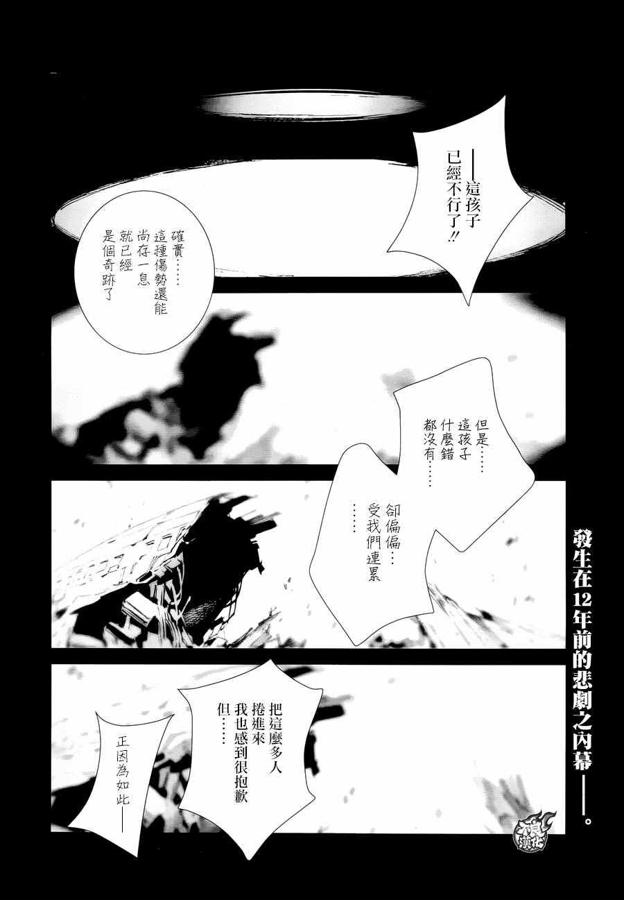 奧特曼 - 第40話 - 2