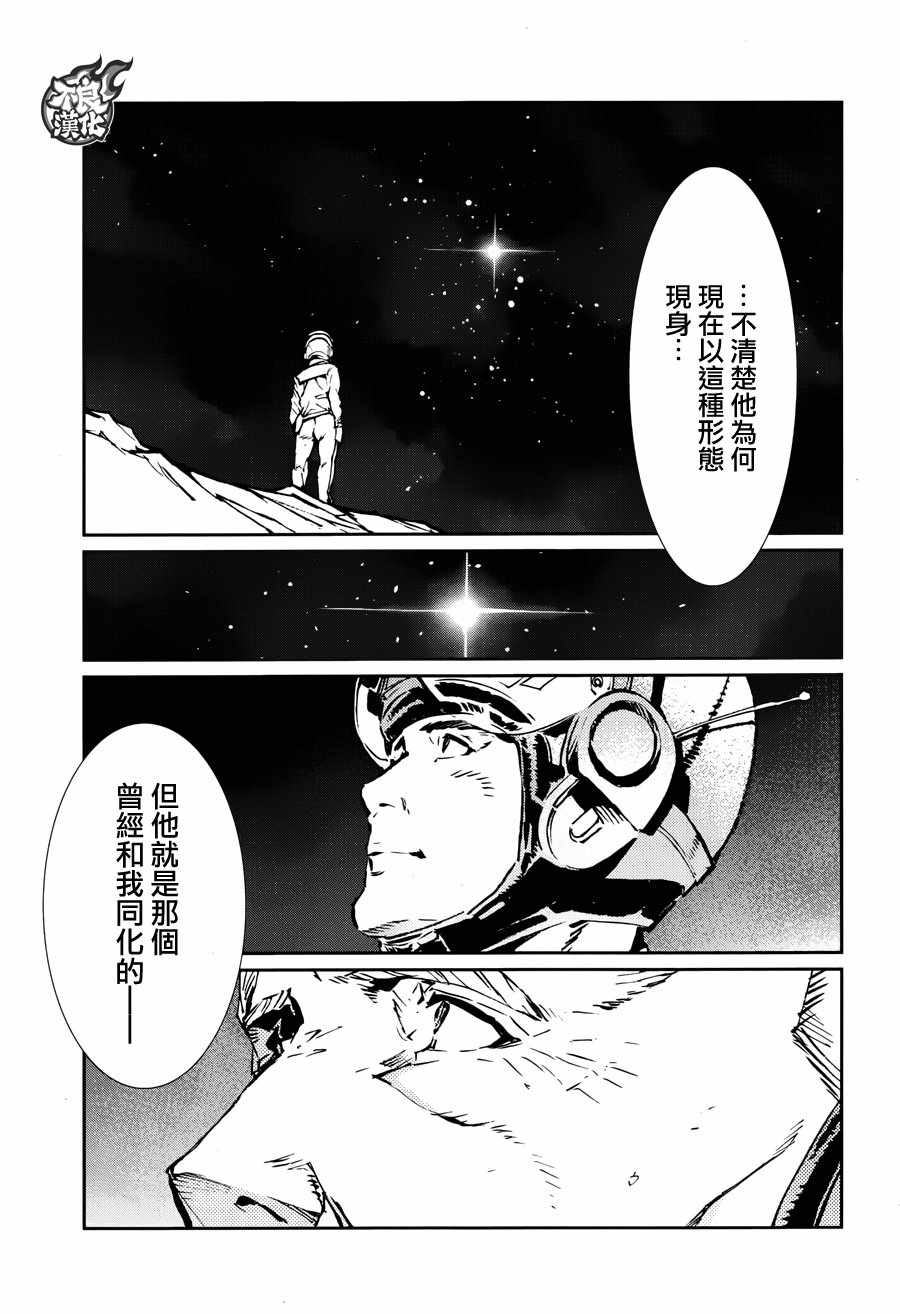 奧特曼 - 第70話 - 3