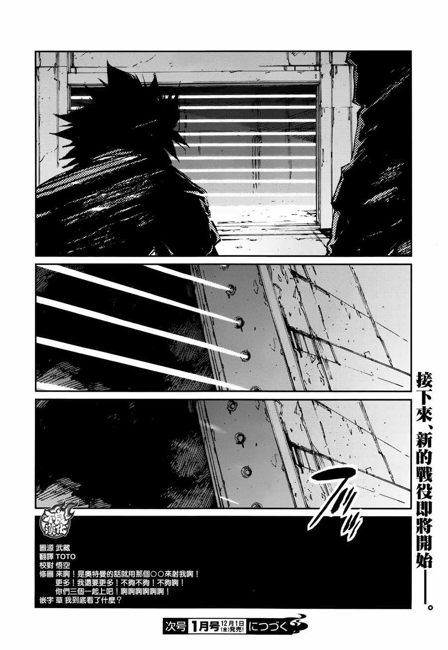 奧特曼 - 第70話 - 5