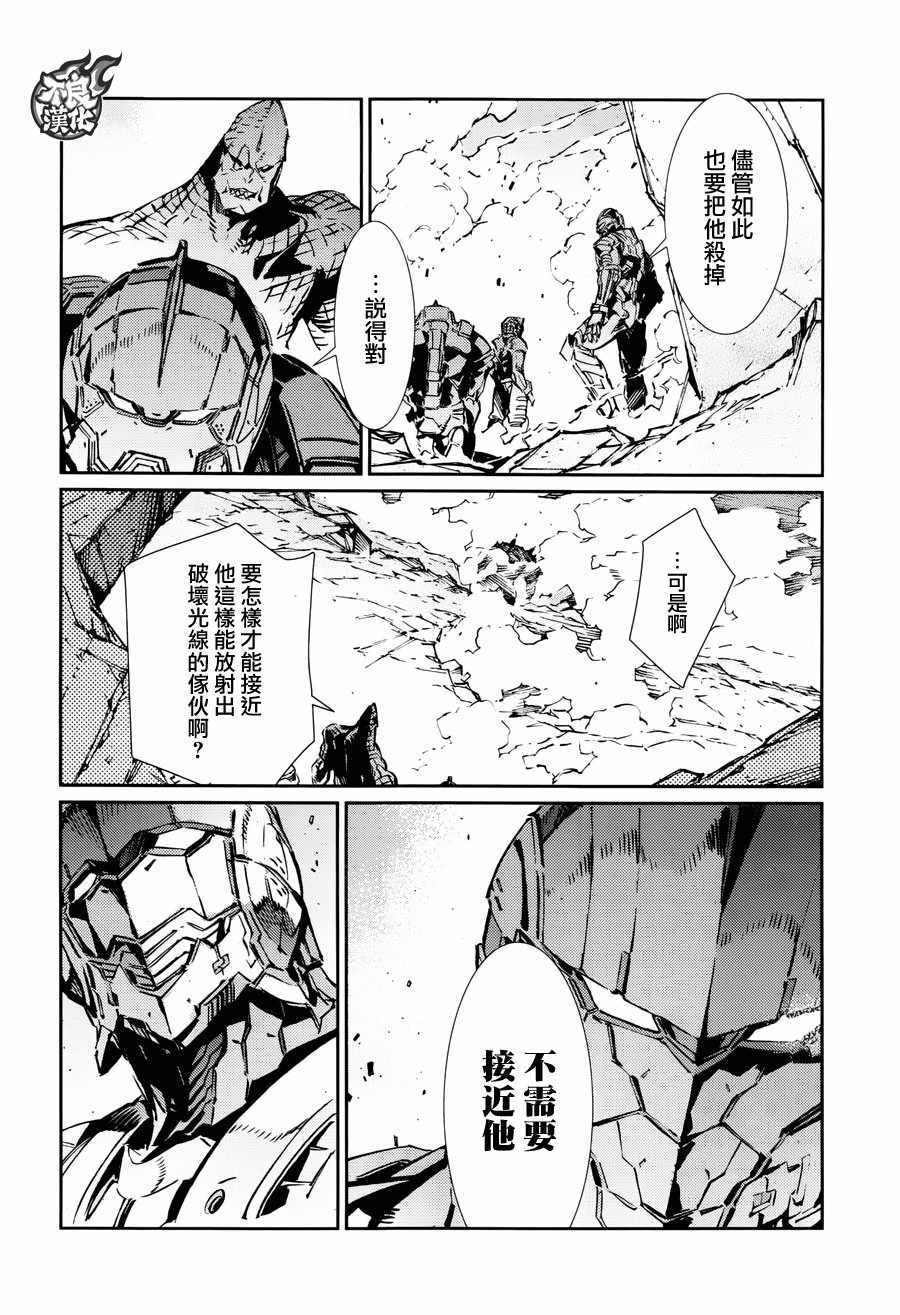 奧特曼 - 第70話 - 6