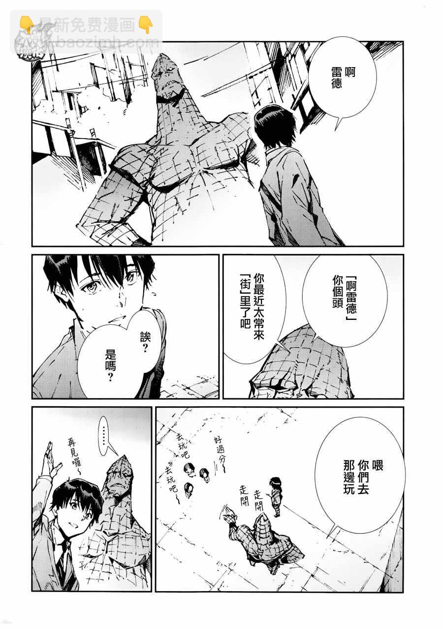 奧特曼 - 第72話 - 4