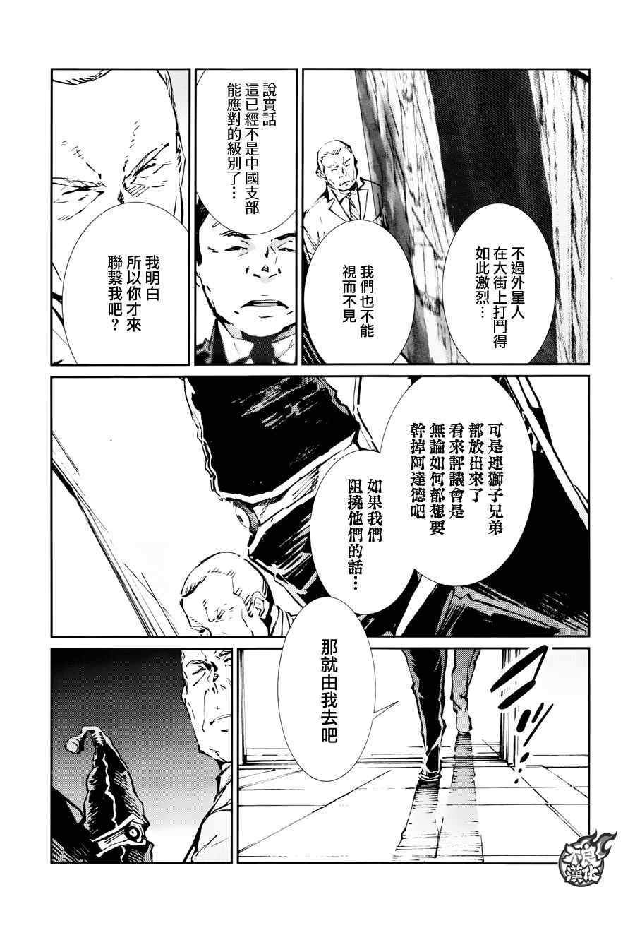 奧特曼 - 第74話 - 6