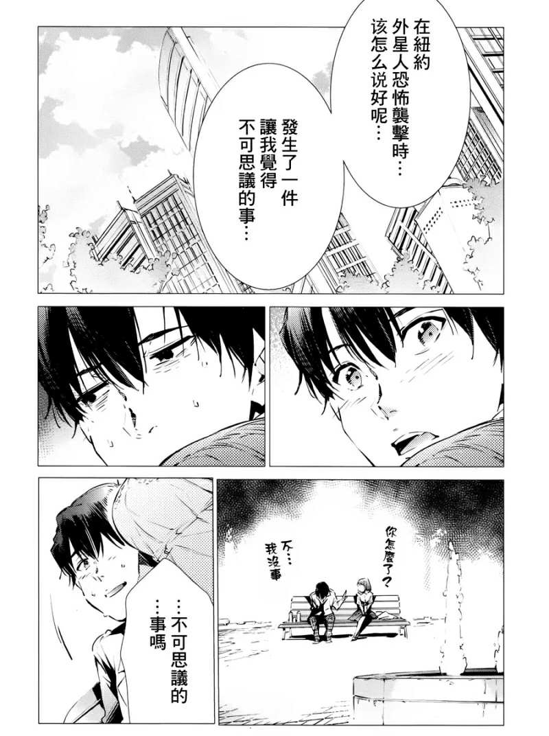 奧特曼 - 第86話 聚集而來的燈光 - 5