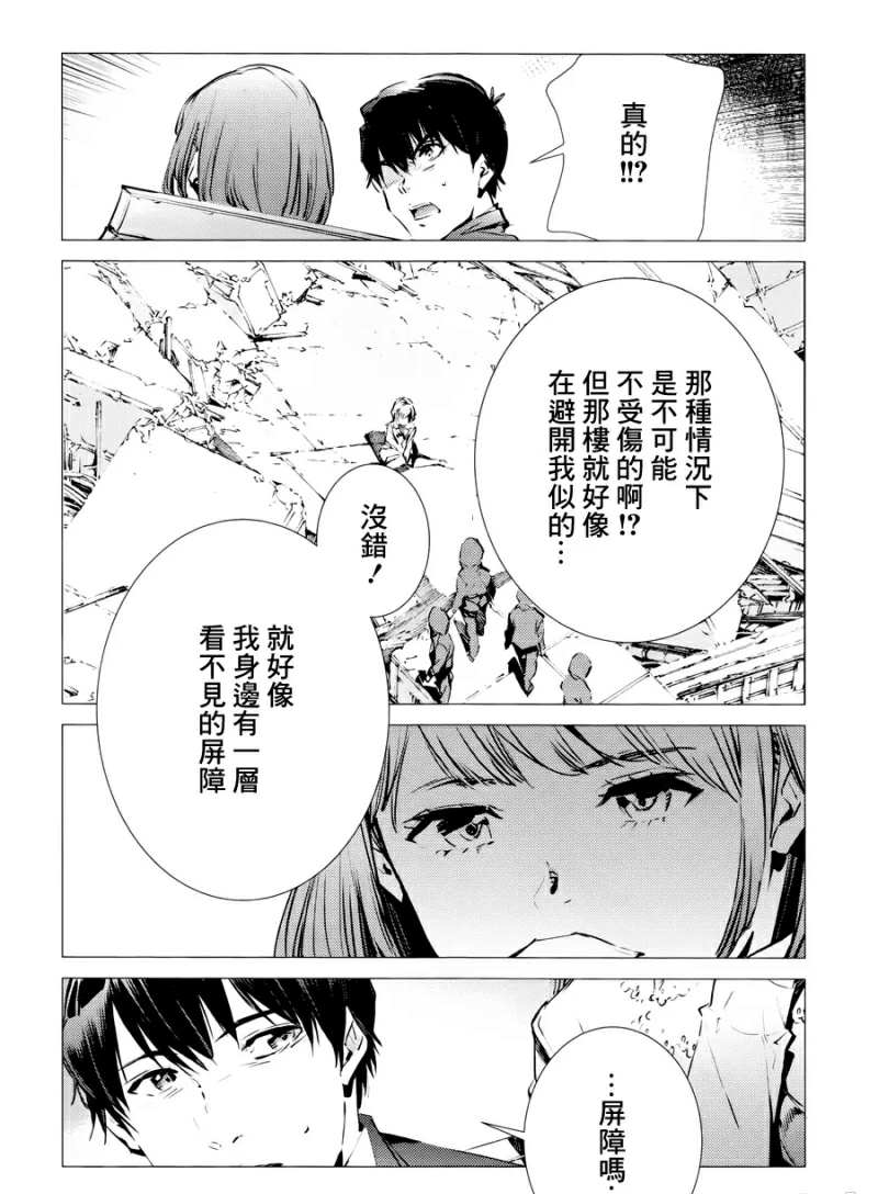 奧特曼 - 第86話 聚集而來的燈光 - 2