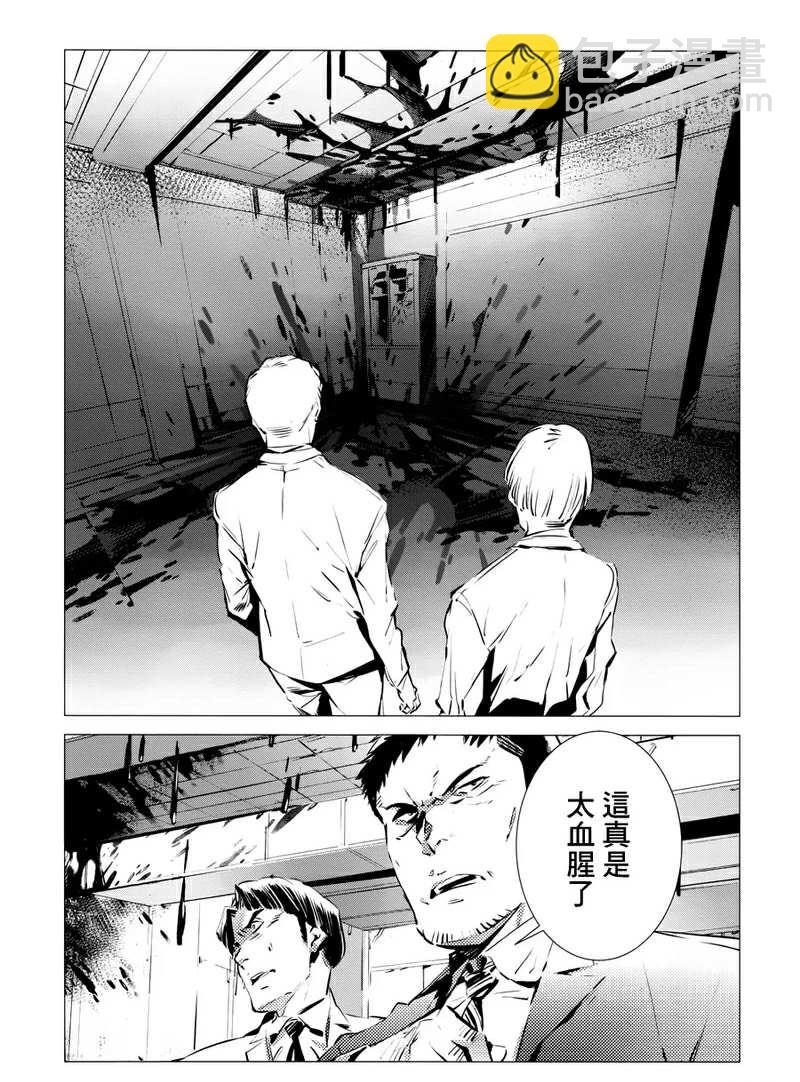 奧特曼 - 第86話 聚集而來的燈光 - 3