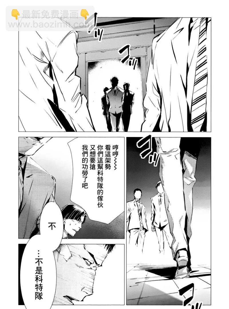 奧特曼 - 第86話 聚集而來的燈光 - 1