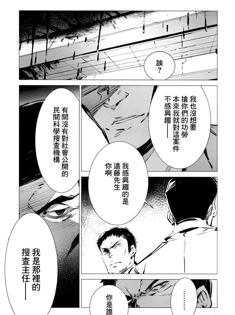 奧特曼 - 第86話 聚集而來的燈光 - 2