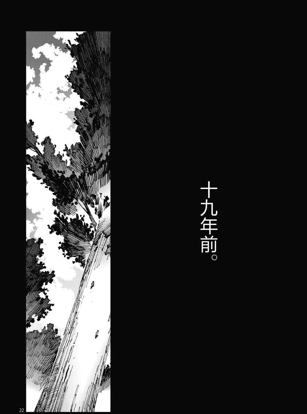 奧特曼 - 第100话 - 2