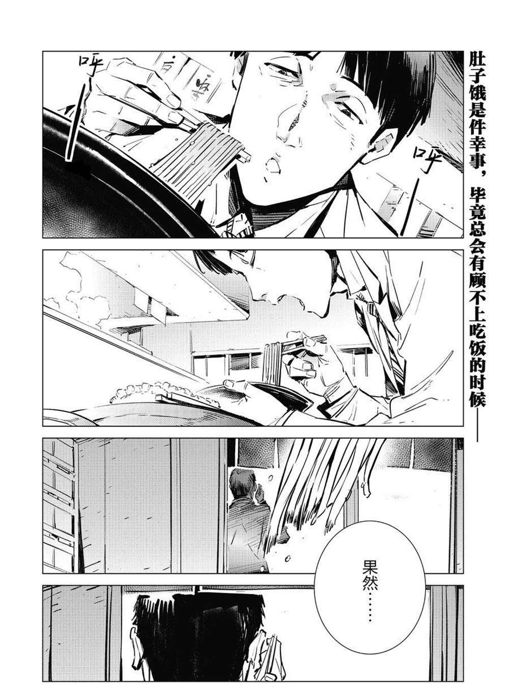 奧特曼 - 第104話 - 2