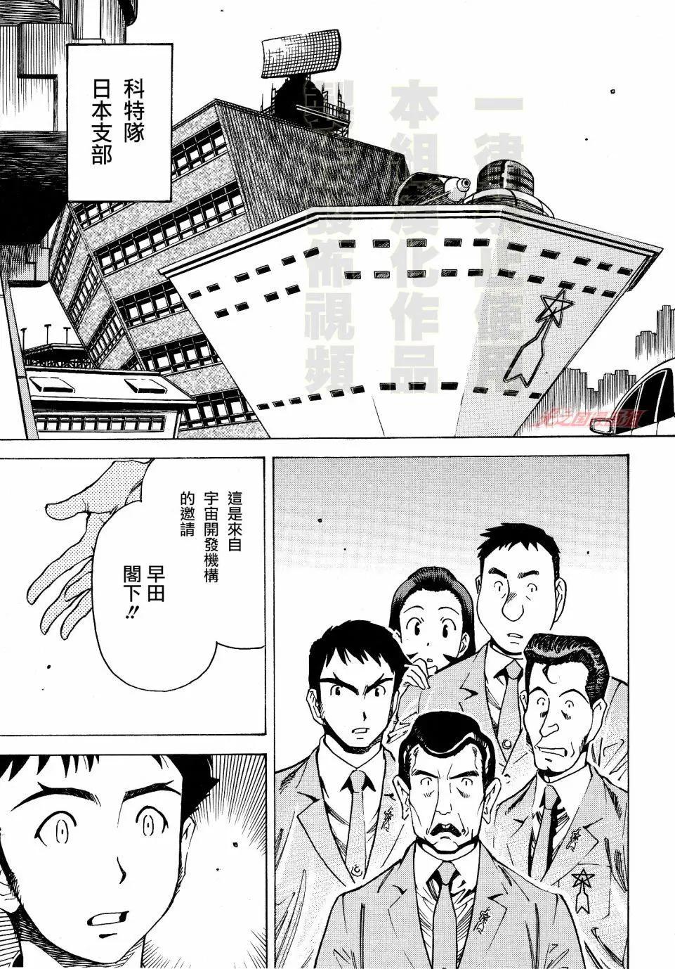 奥特曼THE FIRST再见了奥特曼 - 第02话 - 5