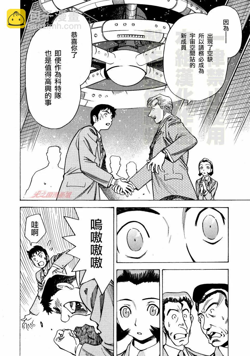 奥特曼THE FIRST再见了奥特曼 - 第02话 - 1