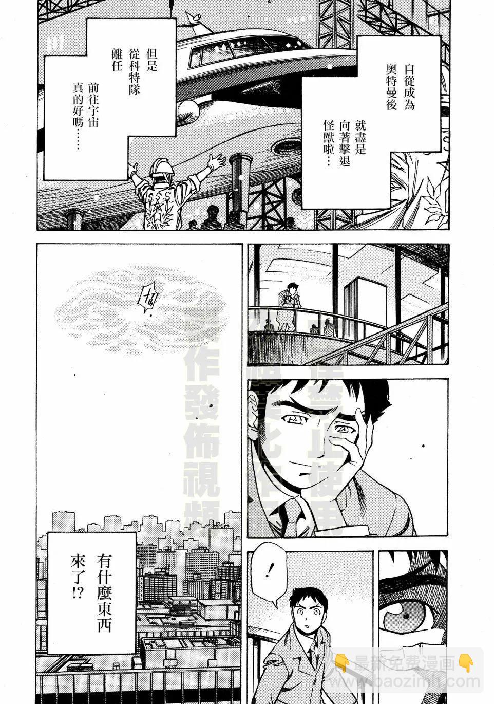 奥特曼THE FIRST再见了奥特曼 - 第02话 - 3