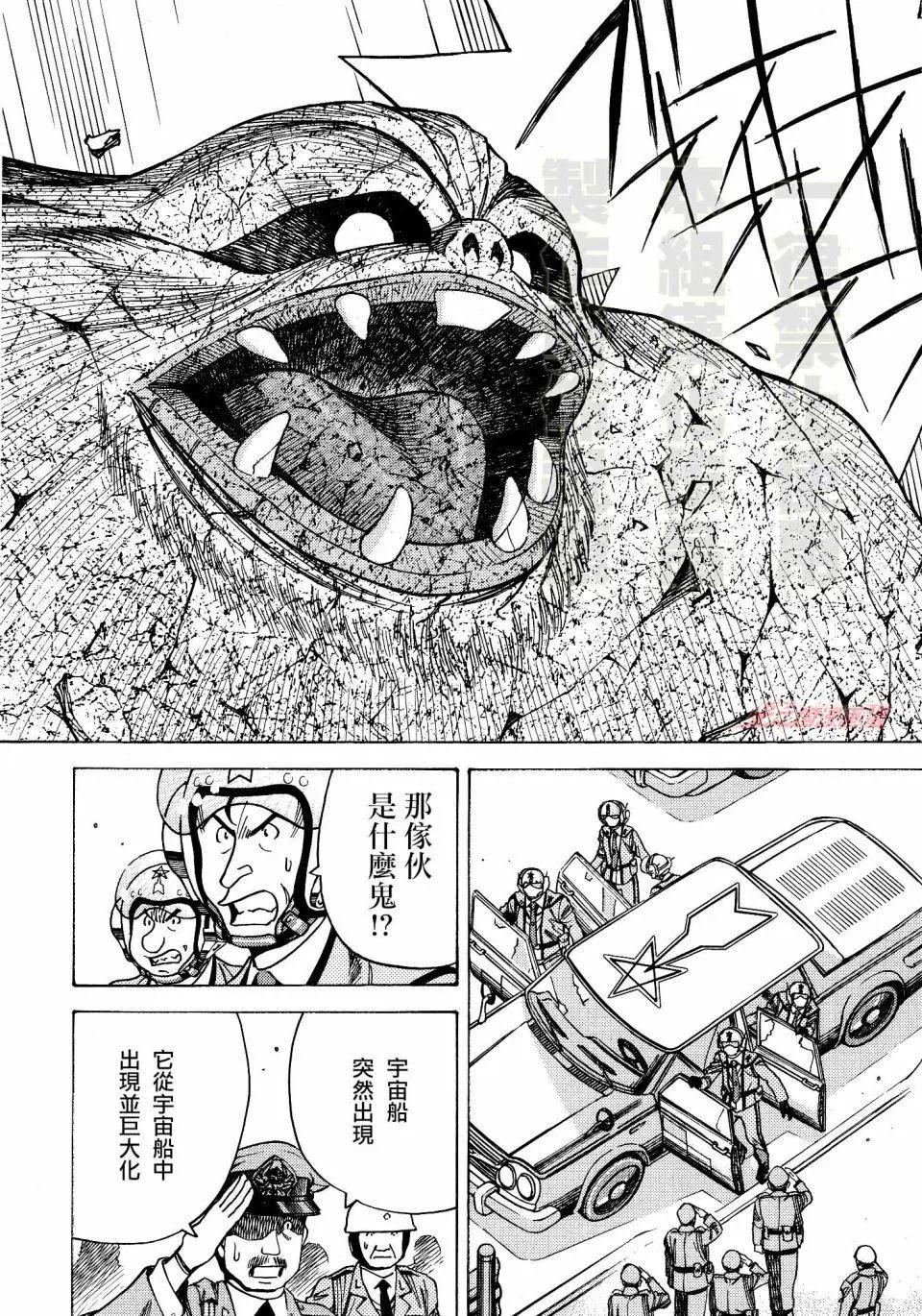 奥特曼THE FIRST再见了奥特曼 - 第02话 - 5