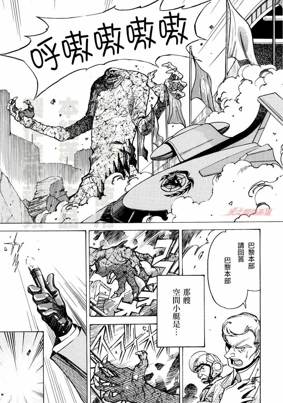 奥特曼THE FIRST再见了奥特曼 - 第02话 - 1