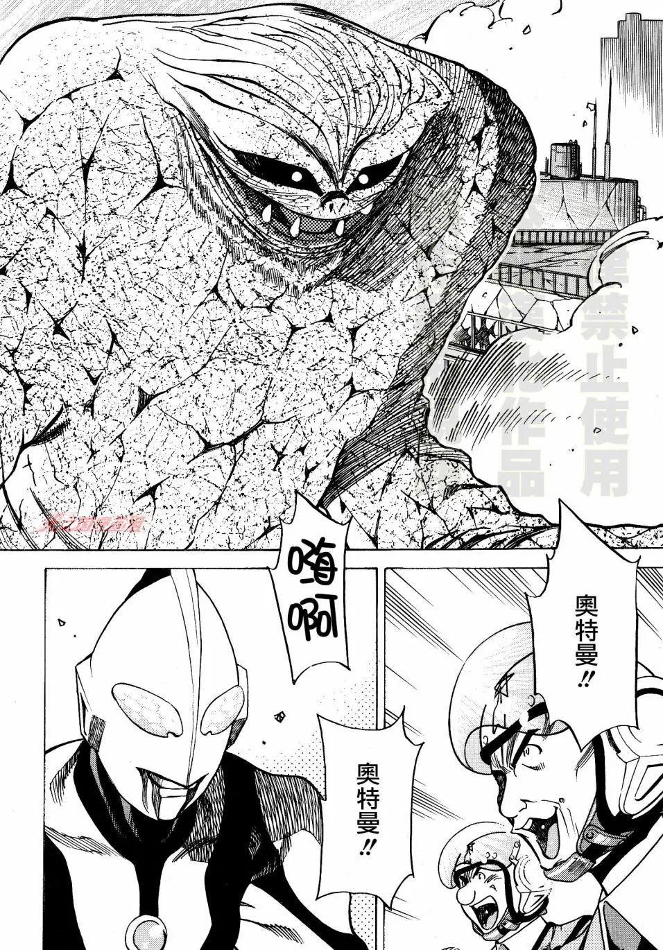 奥特曼THE FIRST再见了奥特曼 - 第02话 - 2