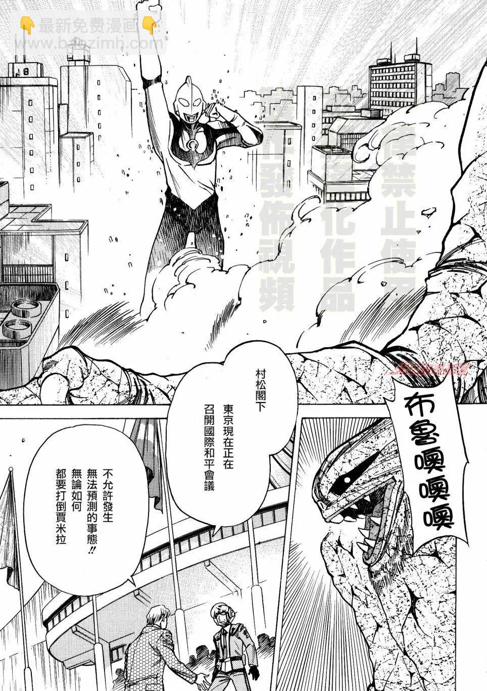 奥特曼THE FIRST再见了奥特曼 - 第02话 - 3