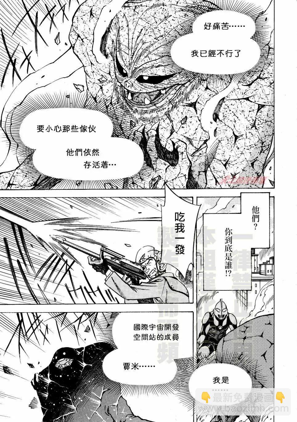 奥特曼THE FIRST再见了奥特曼 - 第02话 - 5