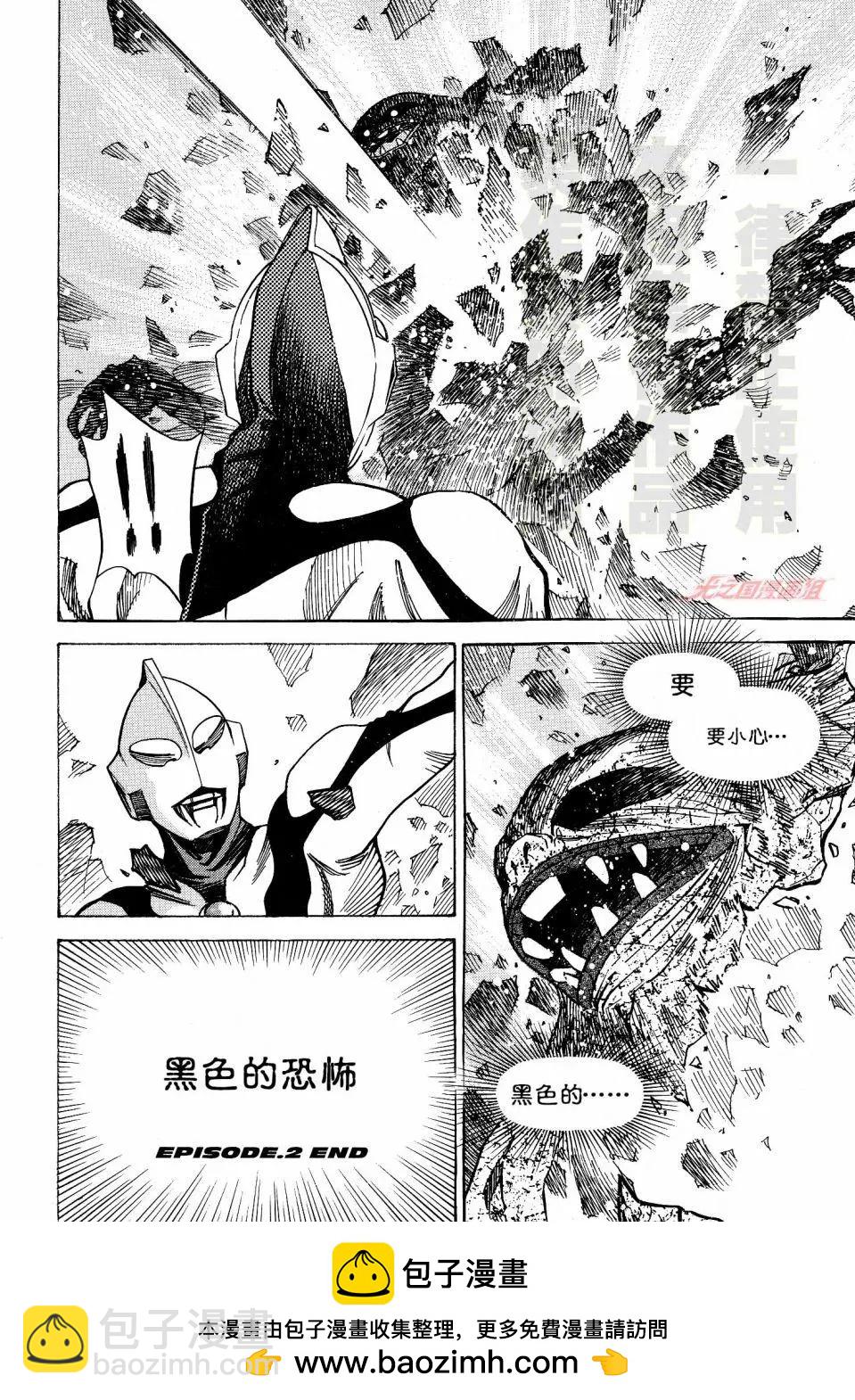 奥特曼THE FIRST再见了奥特曼 - 第02话 - 1