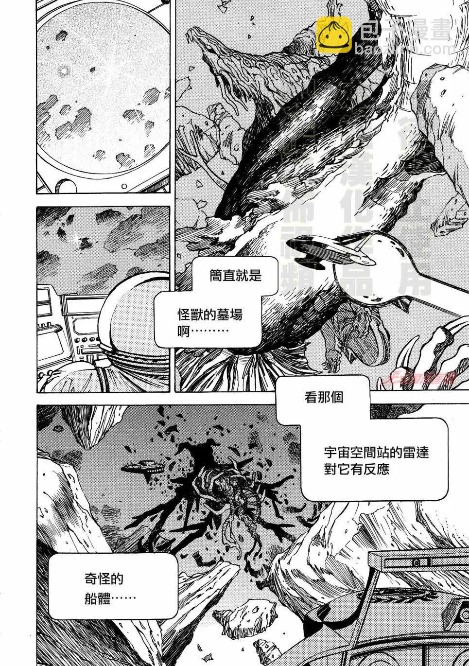 奥特曼THE FIRST再见了奥特曼 - 第02话 - 5
