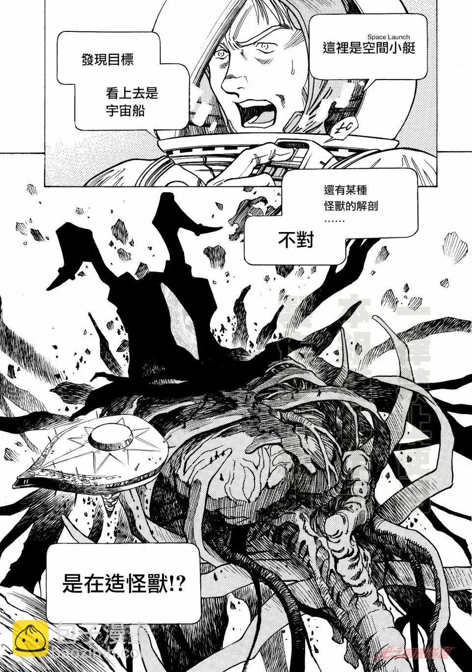奥特曼THE FIRST再见了奥特曼 - 第02话 - 1