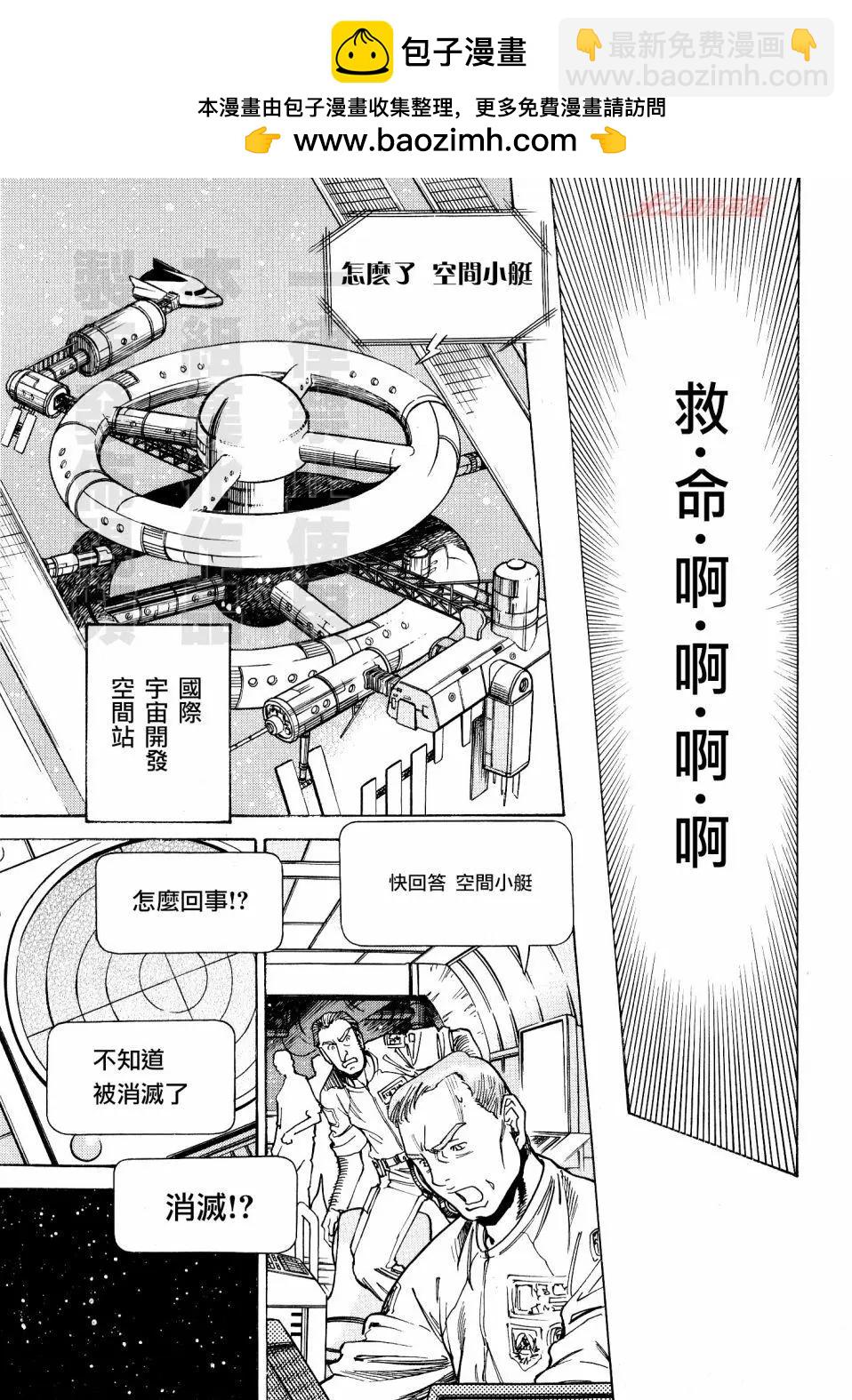 奥特曼THE FIRST再见了奥特曼 - 第02话 - 3