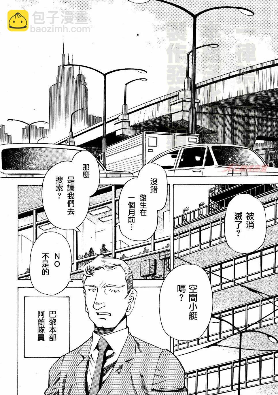 奥特曼THE FIRST再见了奥特曼 - 第02话 - 4