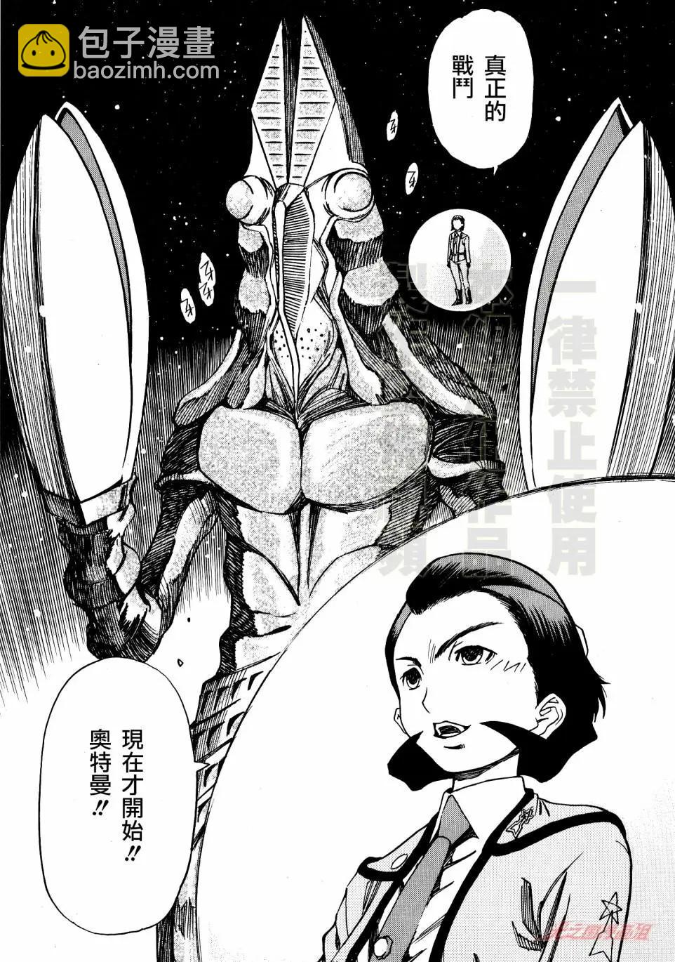奥特曼THE FIRST再见了奥特曼 - 第04话 - 4