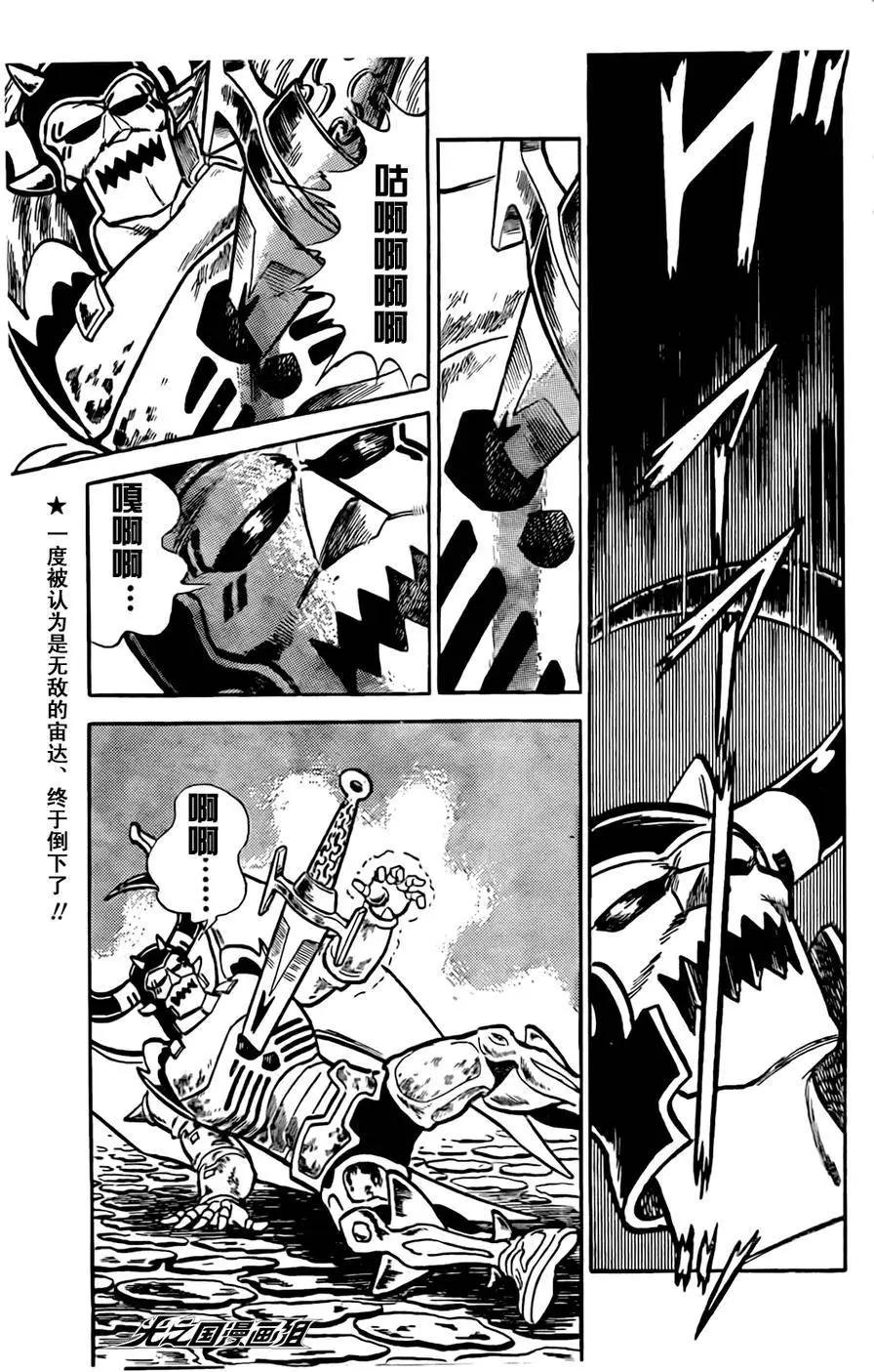 奧特戰士 銀河大戰爭 - 第10回 - 2