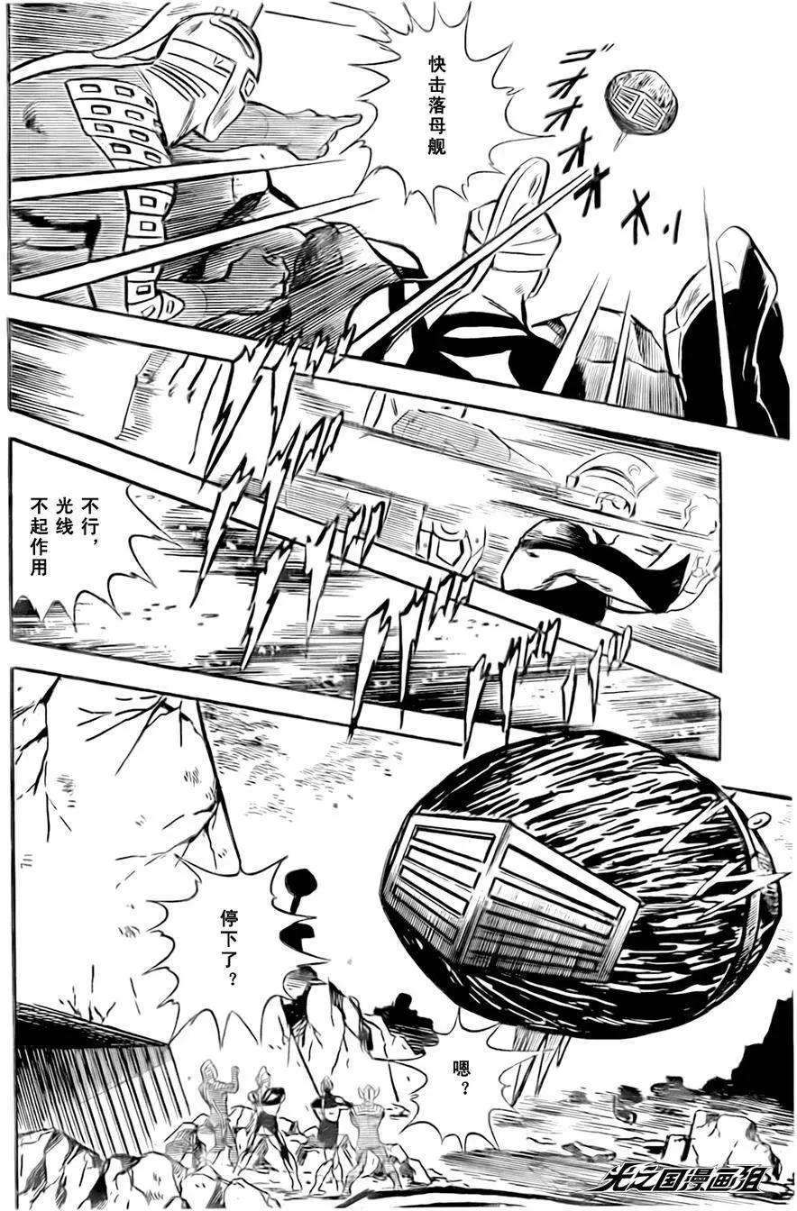 奧特戰士 銀河大戰爭 - 第02回 - 2