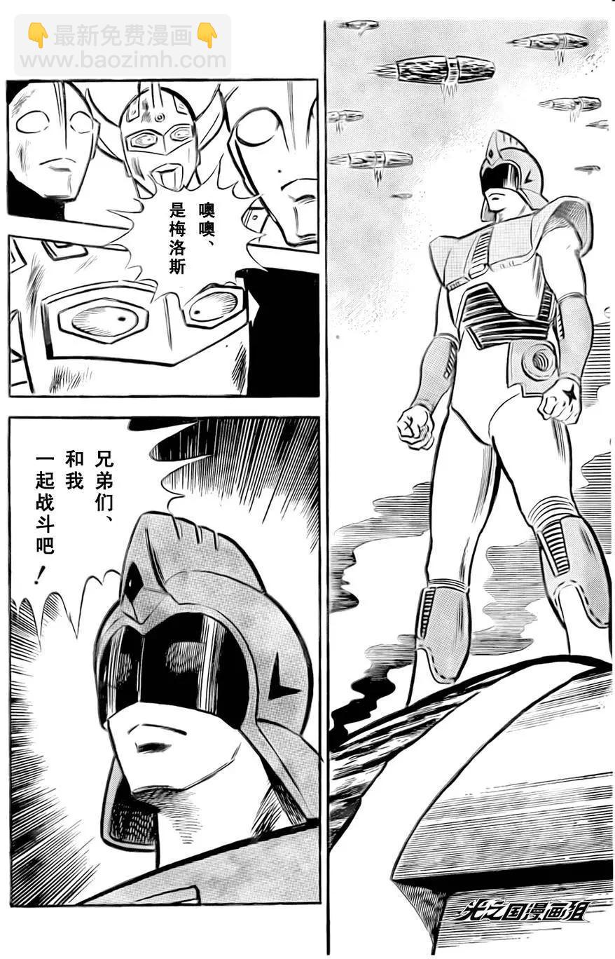 奧特戰士 銀河大戰爭 - 第02回 - 1