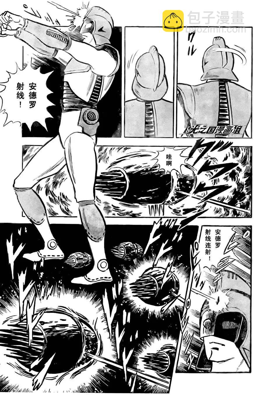奧特戰士 銀河大戰爭 - 第02回 - 2
