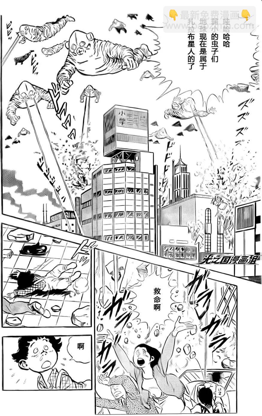 奧特戰士 銀河大戰爭 - 第06回 - 2